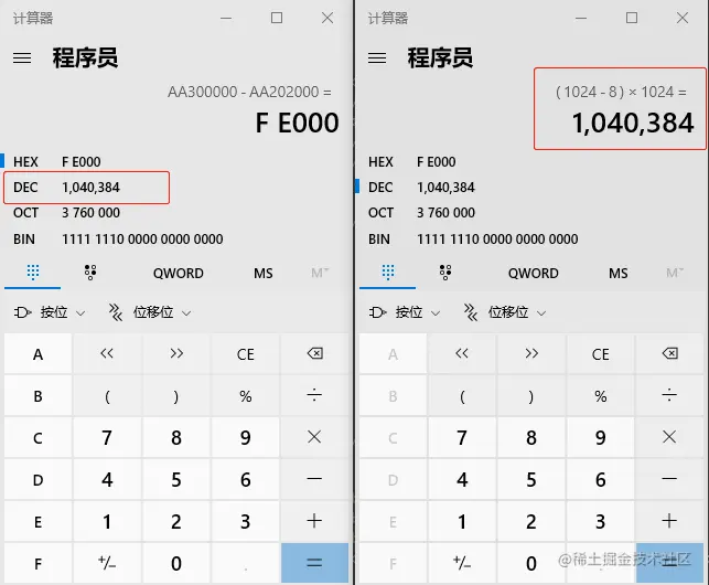 计算空间大小