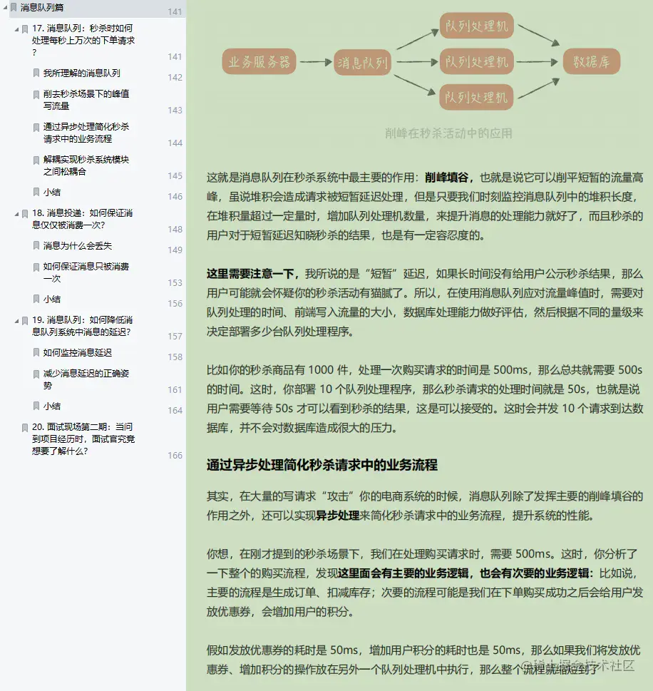 直呼内行！阿里大佬离职带出内网专属“高并发系统设计”学习笔记