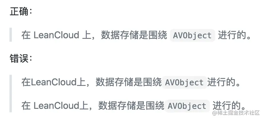 中英文之间要添加空格