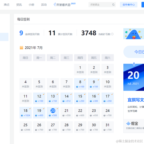辰夏于2021-07-20 15:54发布的图片