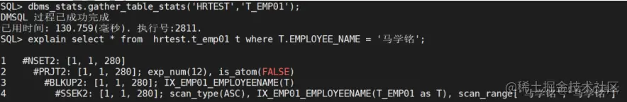 DM8数据库模式对象管理_聚簇索引_16