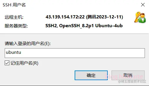 07-SSH 用户名20221111-804