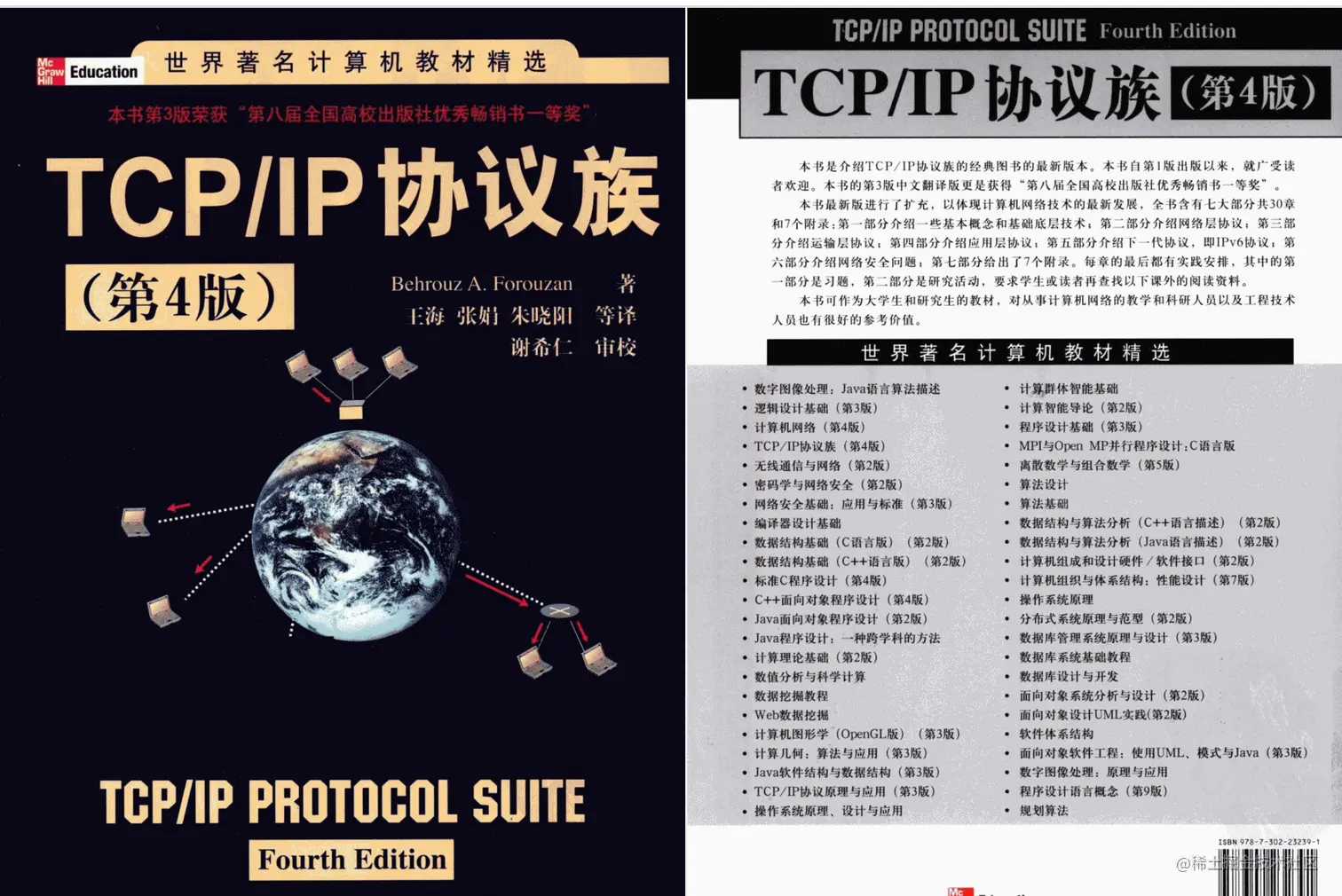 原地起飞！Alibaba直接给开源了这份TCP/IP协议族竟惹怒一众大佬