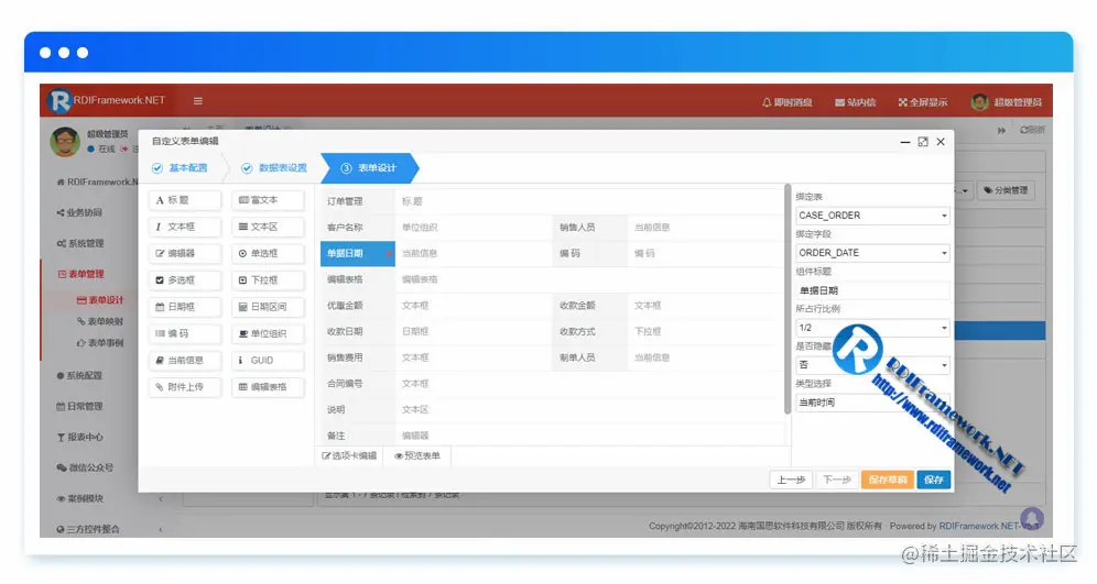 Web在线表单设计