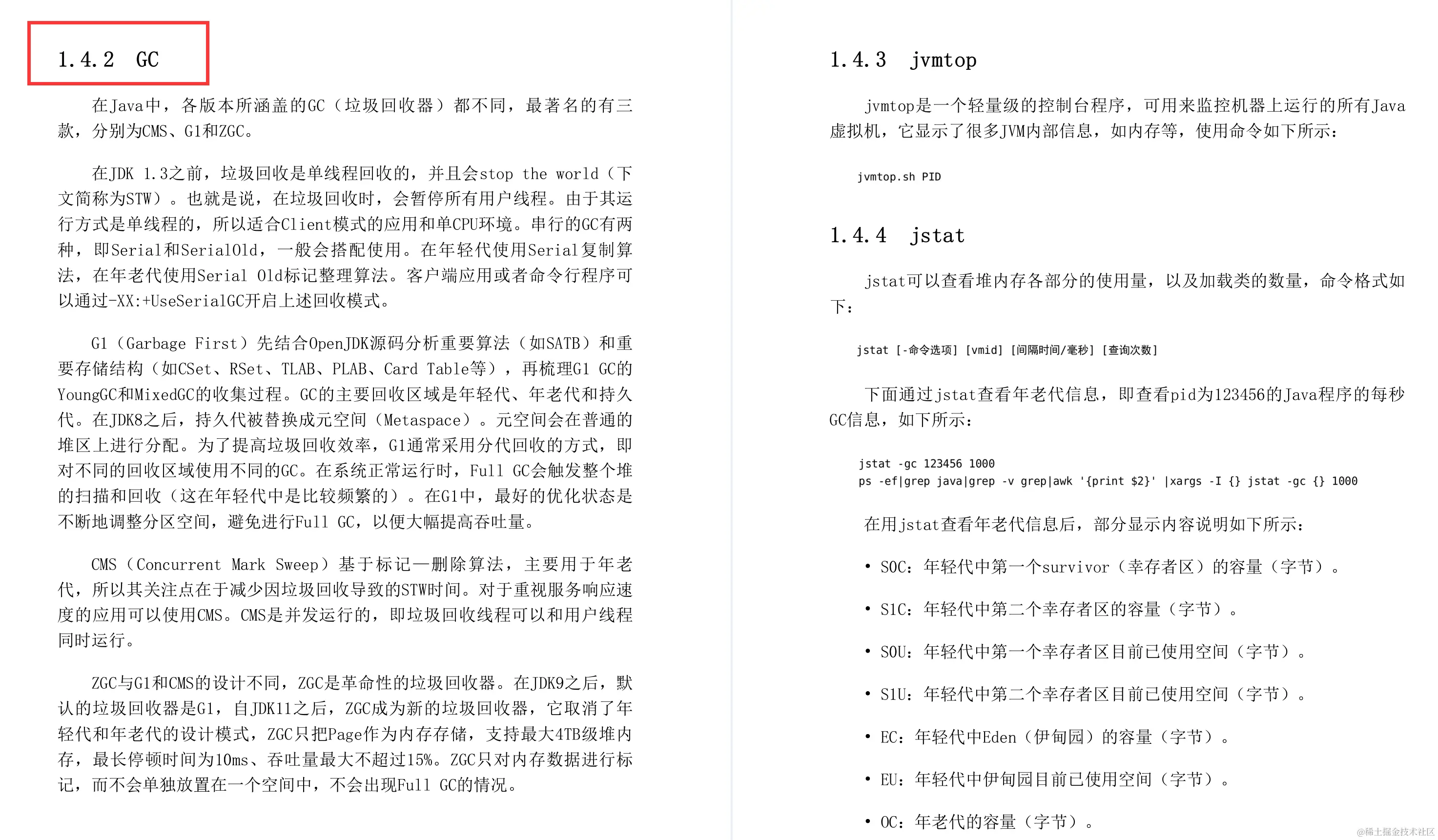 叹服！华为高工手写344页高性能Java架构核心原理实战大神手册