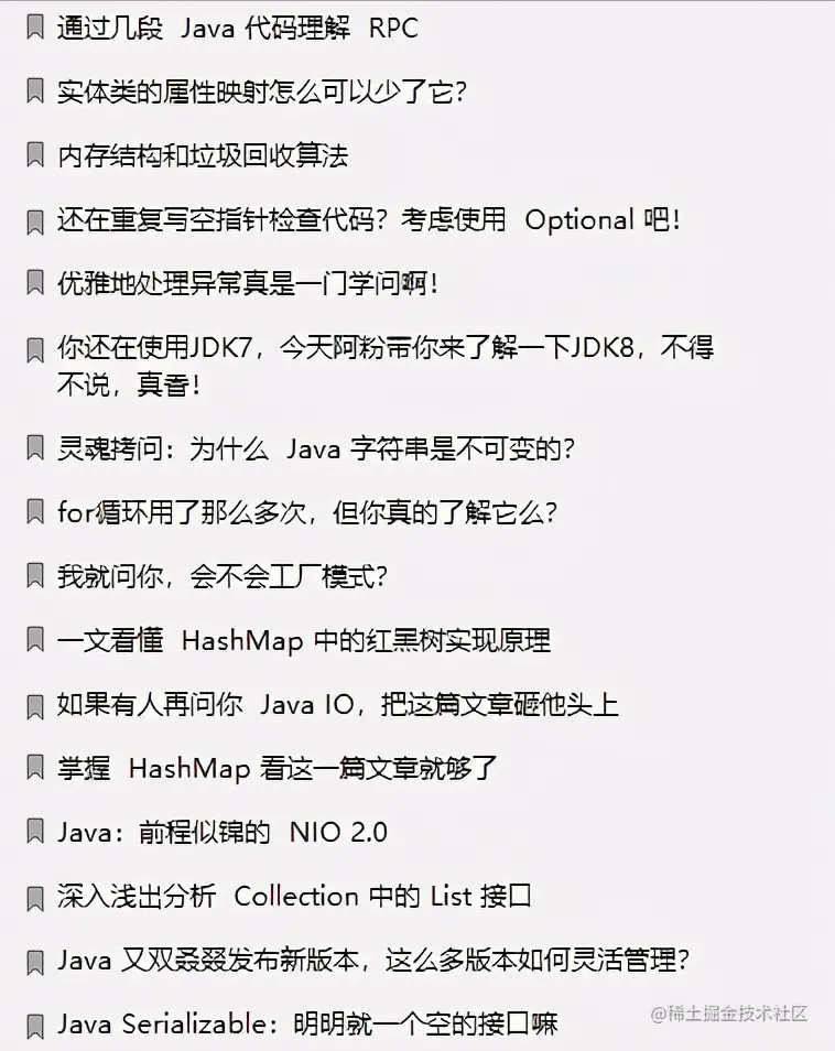 进阶面试皆宜！阿里强推Java程序员进阶笔记，差距不止一点点