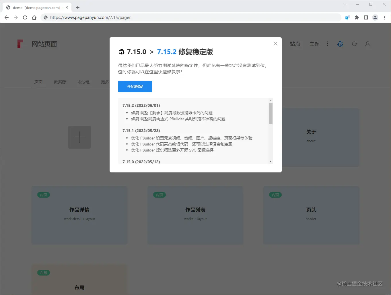 小飞页修复版弹出框提示