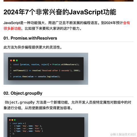 公号是前端必修课于2024-04-18 22:12发布的图片