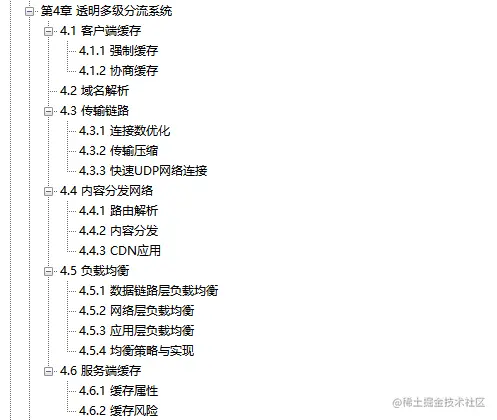 阿里内部第一本“凤凰架构”，手把手教你构建可靠大型分布式系统