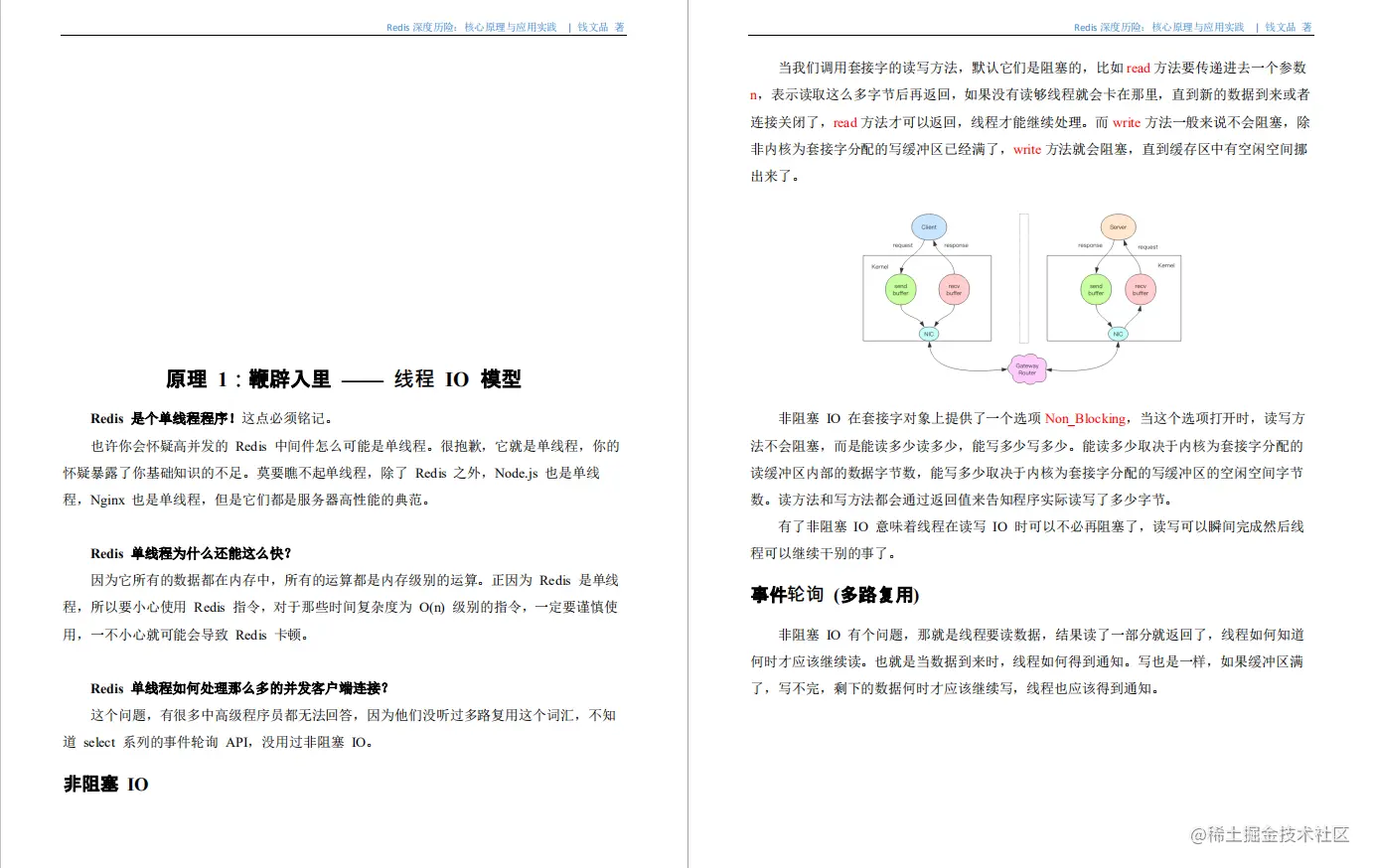 某宝付费的Redis核心原理深度实践PDF，竟在GitHub标星86k+霸榜