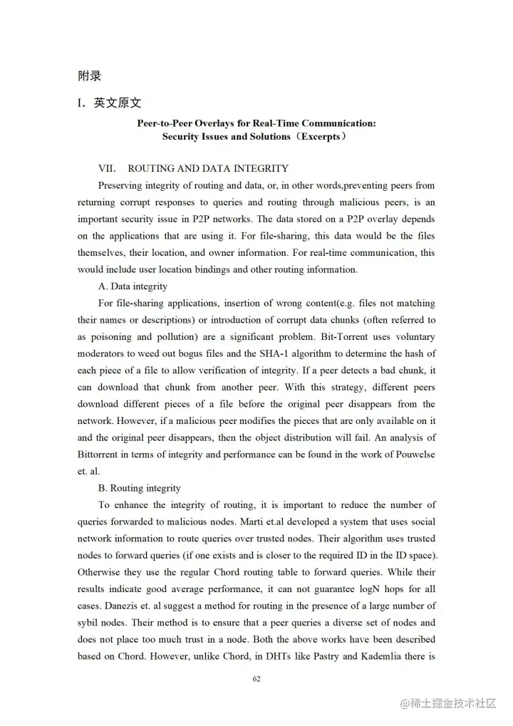 [开题报告+论文+源码]基于J2SE的贪吃蛇游戏的设计与实现