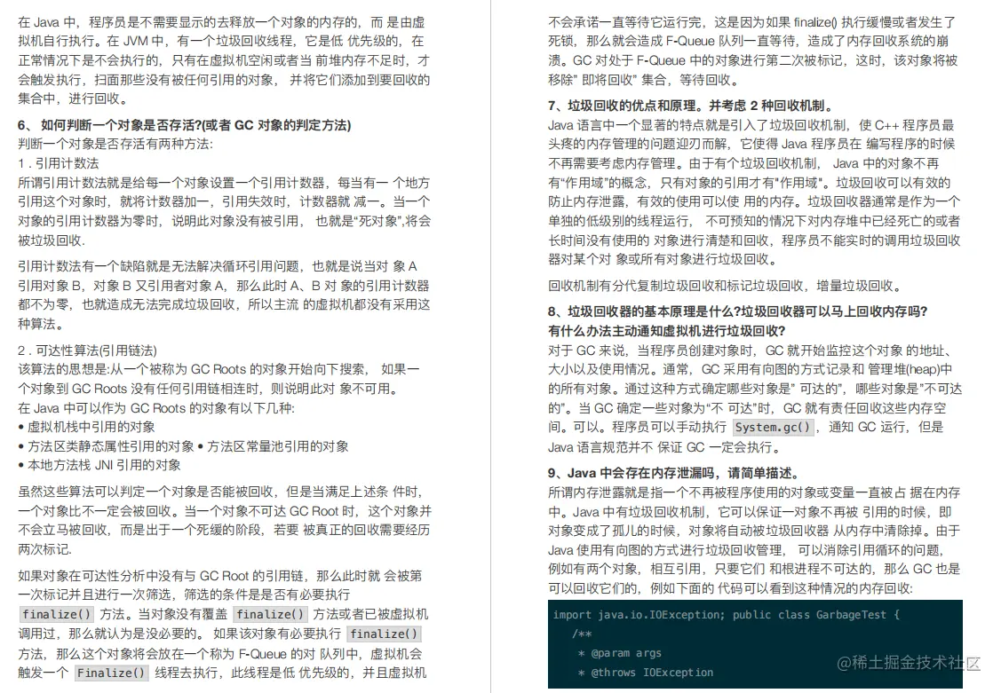 史诗级放水…字节3-2大牛分享350道Java岗真题，刷完获阿里offer