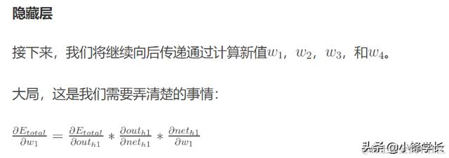 用示例一步步解释BP反向传播神经网络