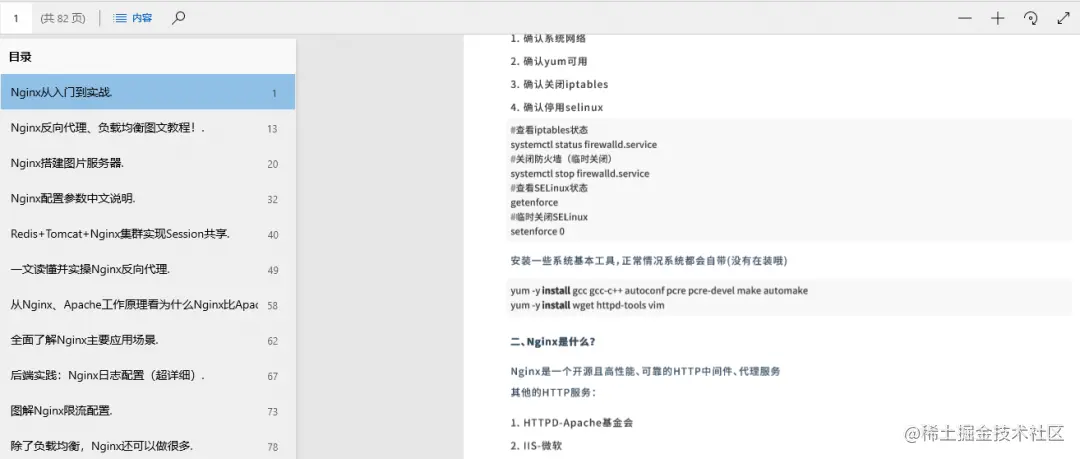太牛了！ GitHub大牛呕心沥血整理的5000页Java学习手册文档