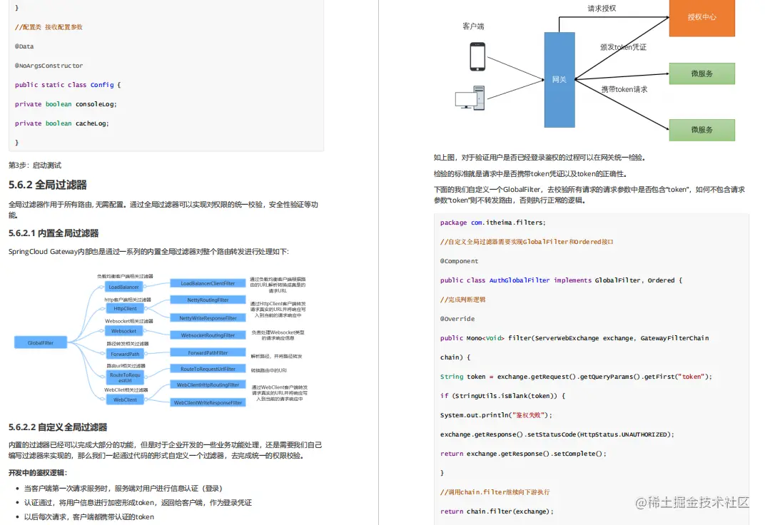 业界良心啊！第五次更新的Spring Cloud Alibaba升级太多内容