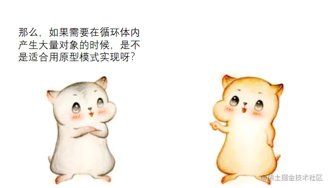 漫画：什么是“原型模式”？