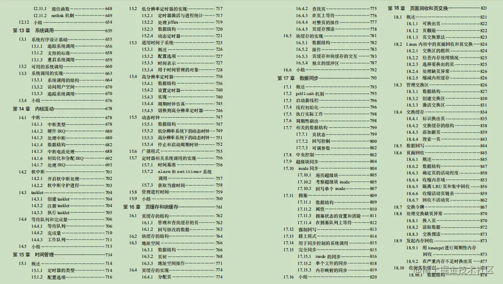 同事跳槽阿里，临走甩给一份上千页的Linux源码笔记，真香