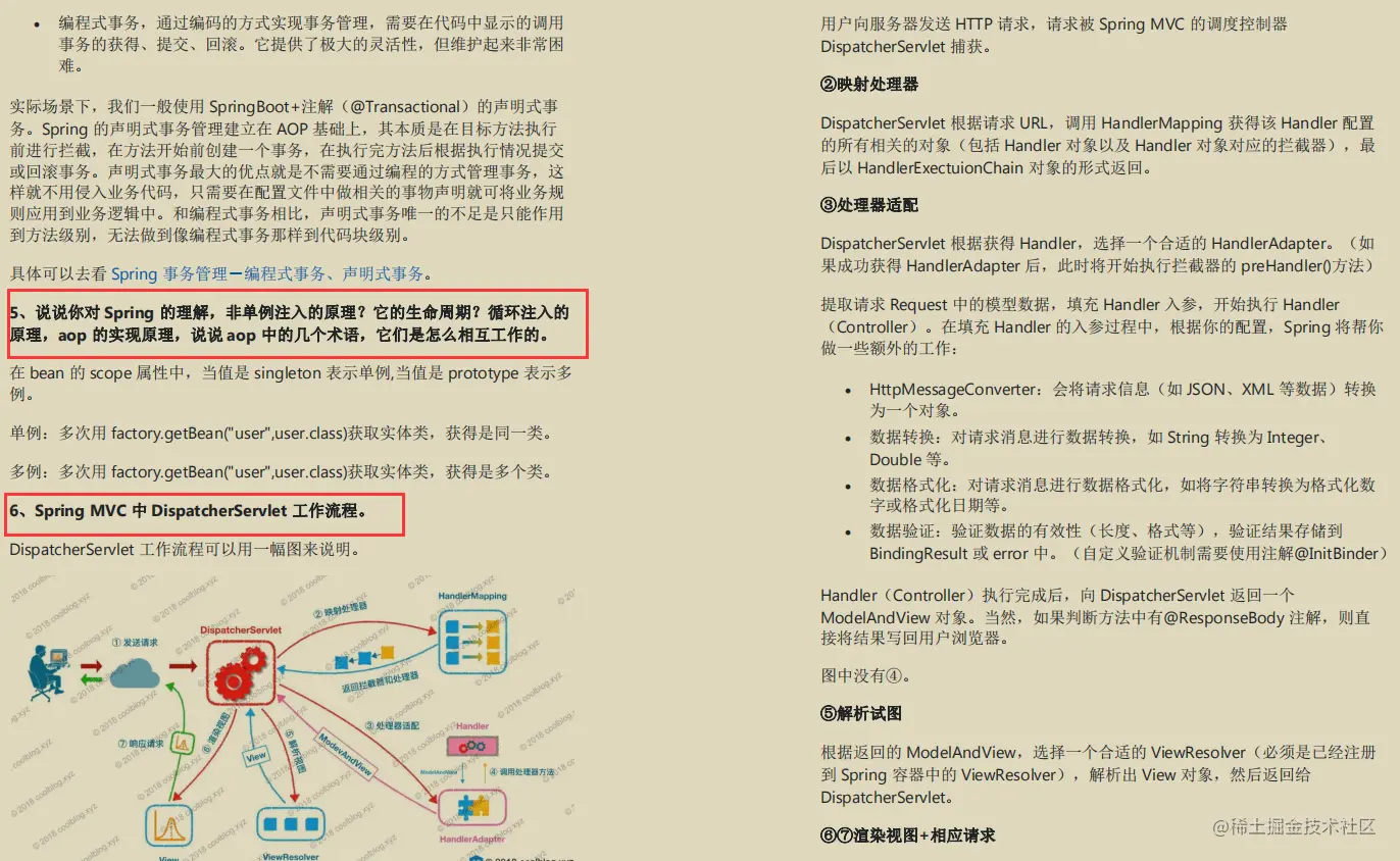 把最新JAVA面试真题（阿里/京东）整理出来，却被自己菜哭了