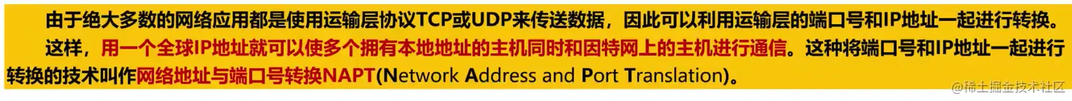 多个路由NAT解决方法