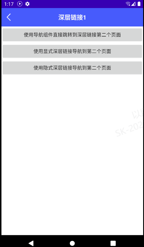 使用显式深层链接导航到目的地