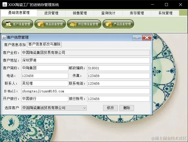 陶瓷工厂的进销存管理系统的设计与实现_2_Chat GPT云炬学长_来自小红书网页版.jpg