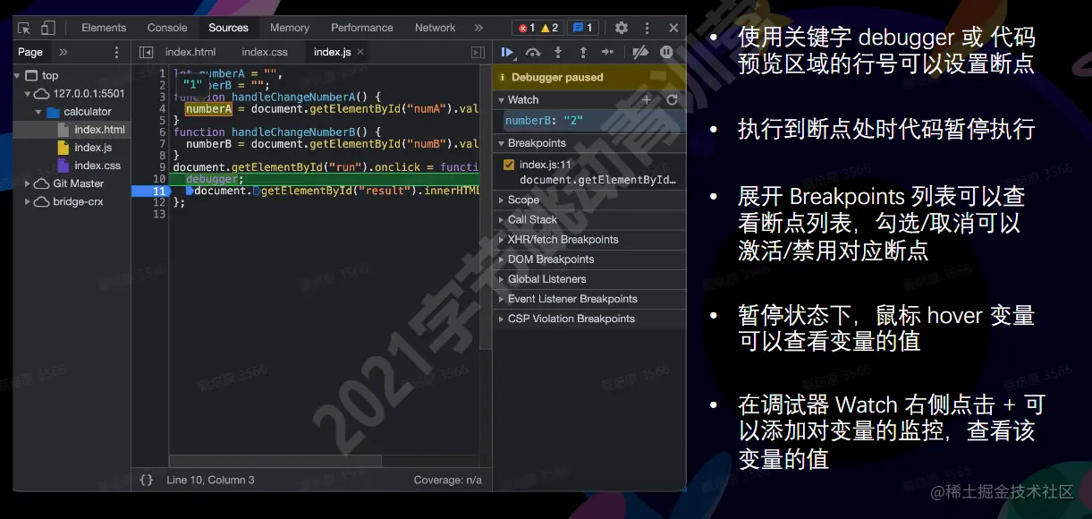 image-20210820144825442