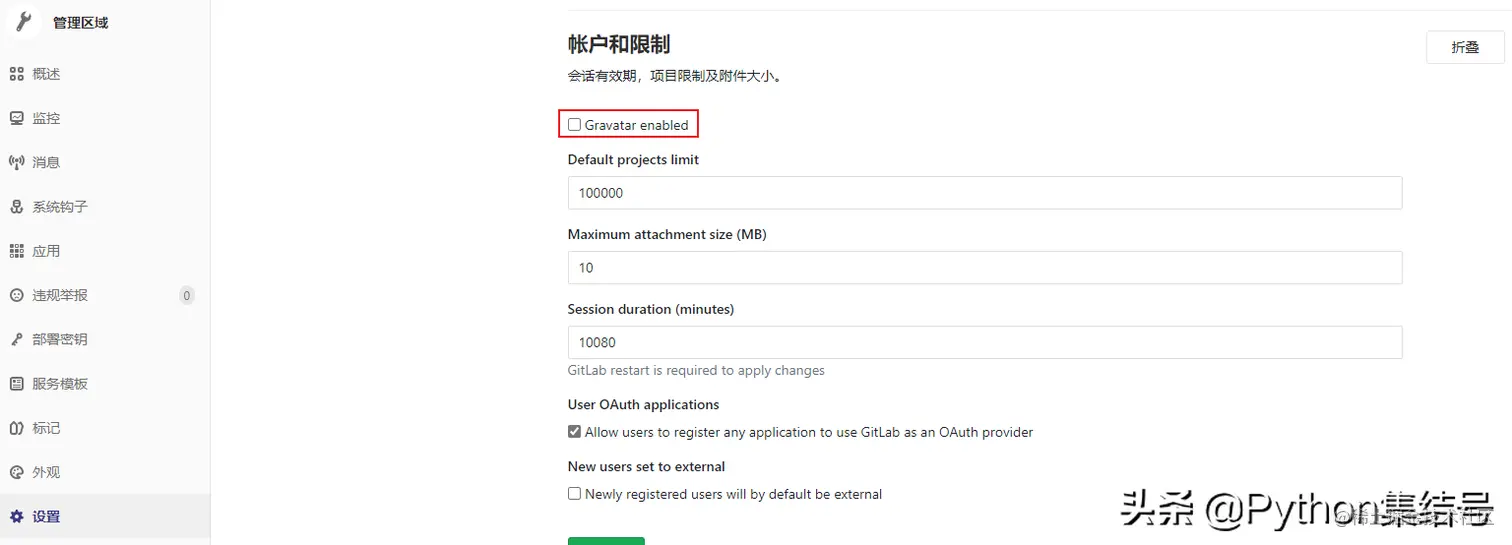 Docker 搭建 GibLab 代码管理仓库