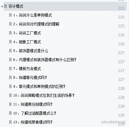 17天内，7面阿里后！他把面试精髓全总结到这份Java面试宝典中了