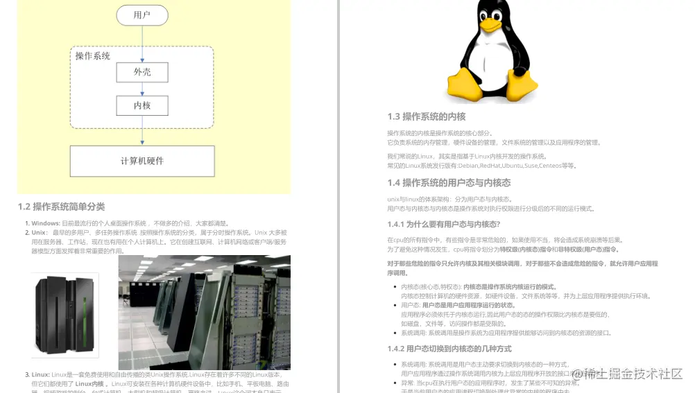 渣本双非进大厂，3轮技术面+1轮HR面，拿下字节45k*18薪offer