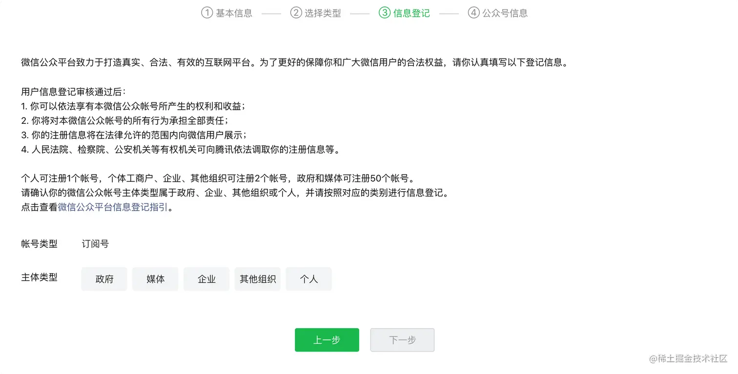 这里我们选择个人