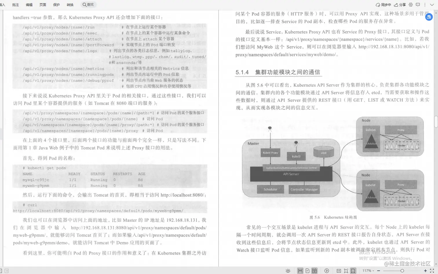 Java架构速成笔记：七大专题，1425页考点，挑战P8岗