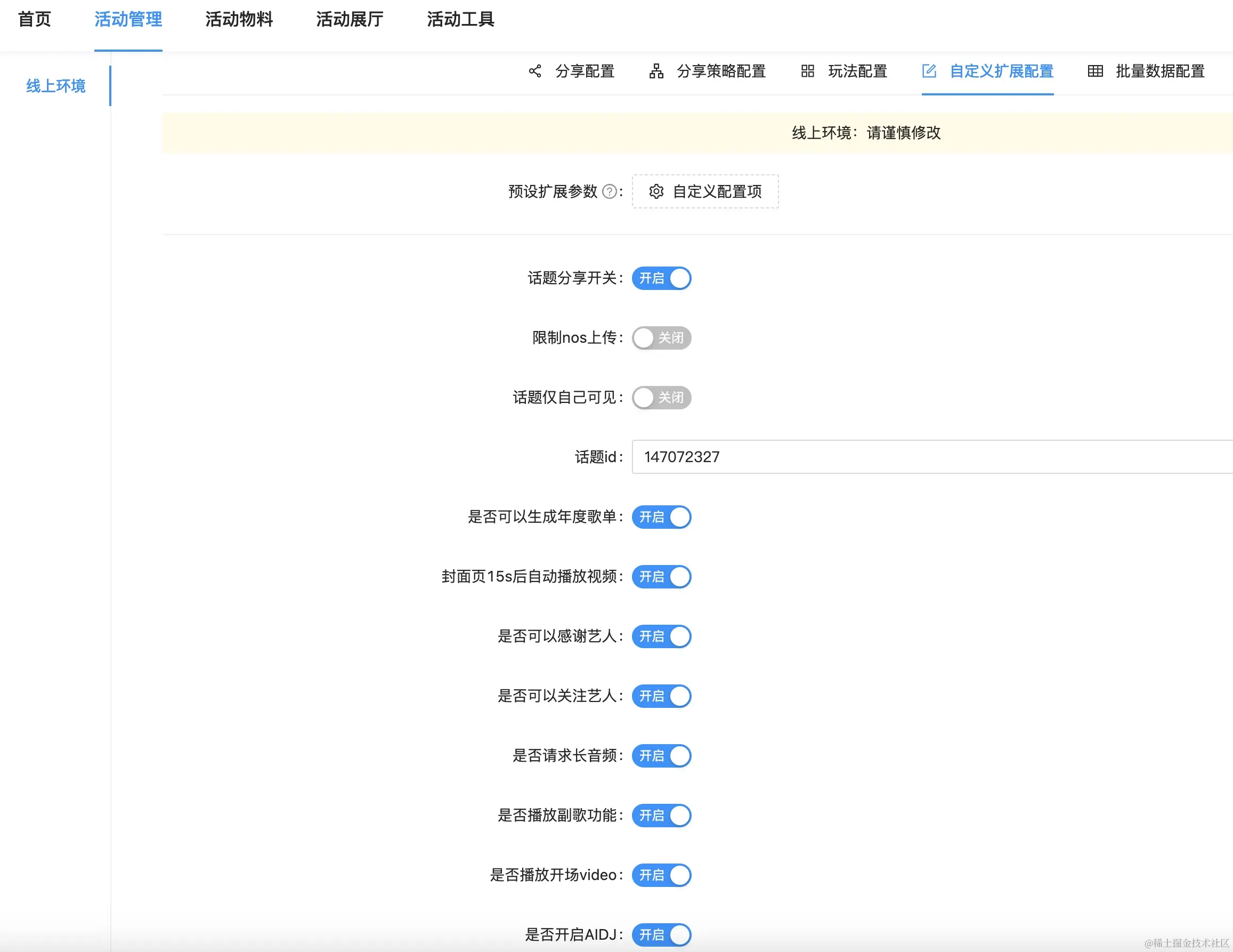 降级开发配置