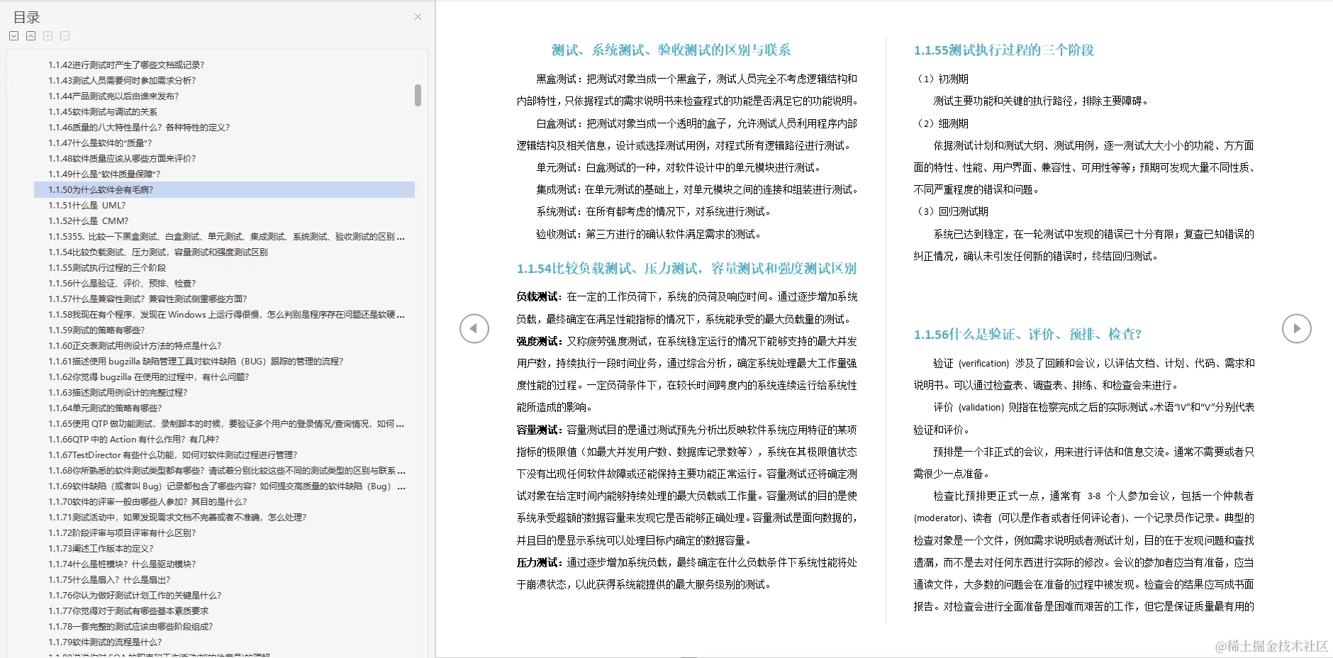 阿里测试大牛整理的面试题，整整两个月，如今入职京东，税前25K