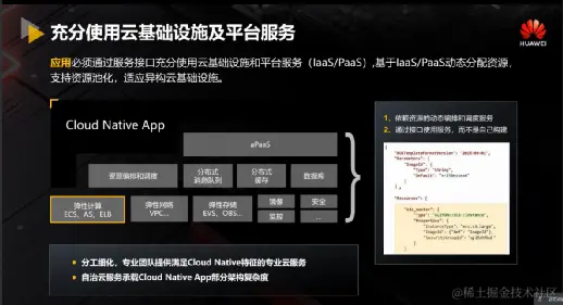 华为云视频Cloud Native架构设计与工程实践