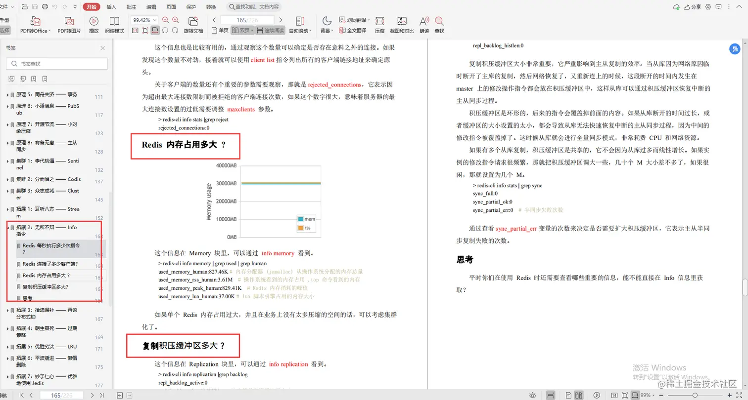 腾讯云大神亲码“redis深度笔记”，不讲一句废话，全是精华