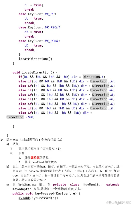 你敢信？清华毕业大佬用了一个坦克大战项目就讲完了23种设计模式
