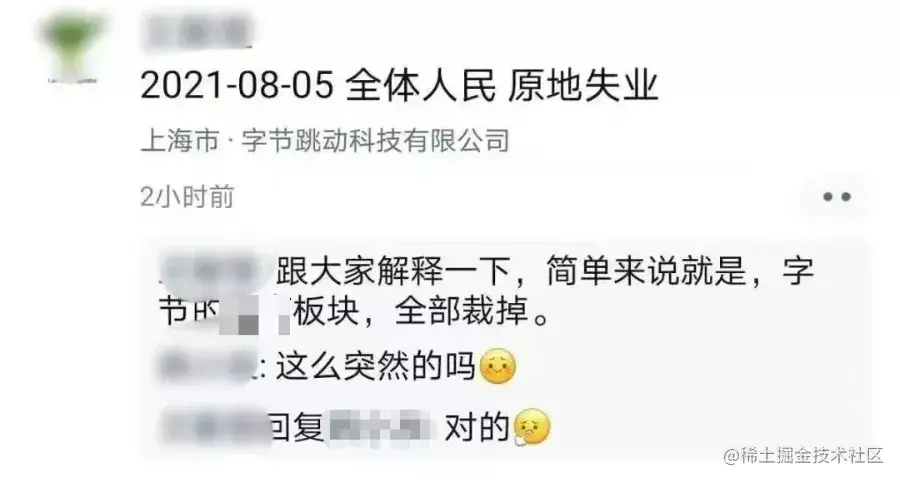 字节跳动裁员我也要进，九月秋招成功拿下字节offer，附上面经