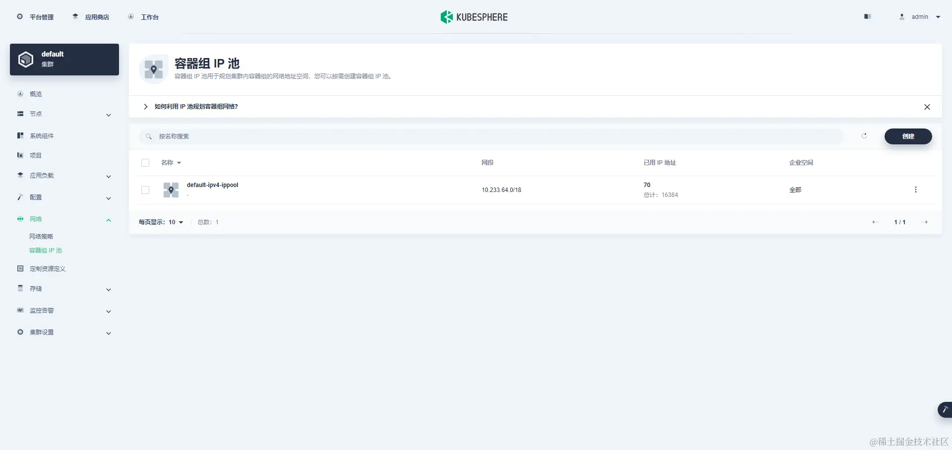 ksp-clusters-ippools-v340