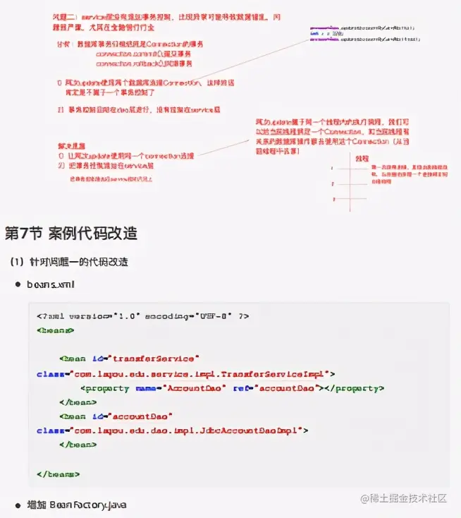 从理论走向实战！阿里高工熬夜整理出的Spring源码速成笔记太香了