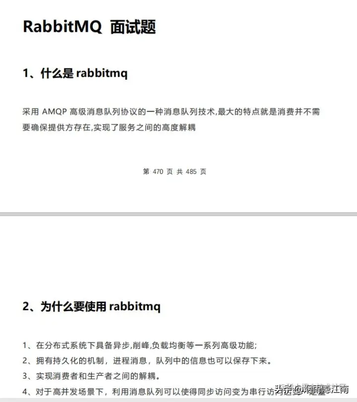 Java面试题大全（整理版）1000+面试题附答案详解最全面看完稳了