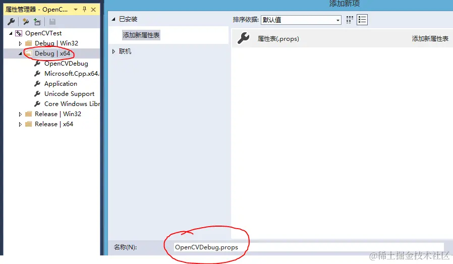 添加新项.PNG