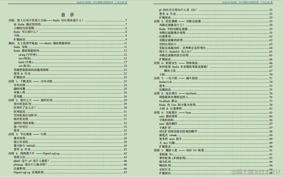 阿里技术专家亲码：满干货“Redis核心笔记”，全篇无尿点