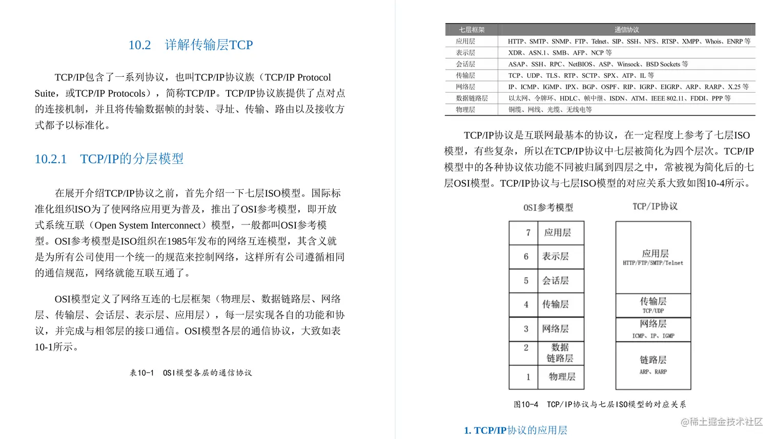 华为18级工程师耗时三年才总结出这份Java亿级高并发核心编程手册