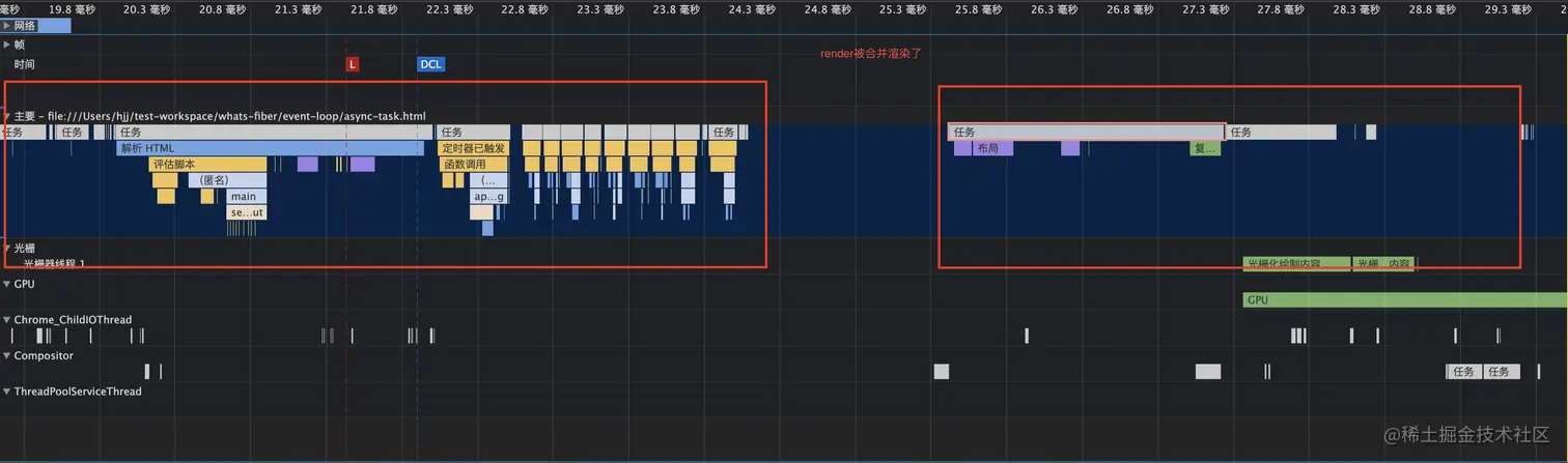 使用定时器-合并渲染