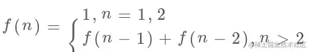 斐波那契数列