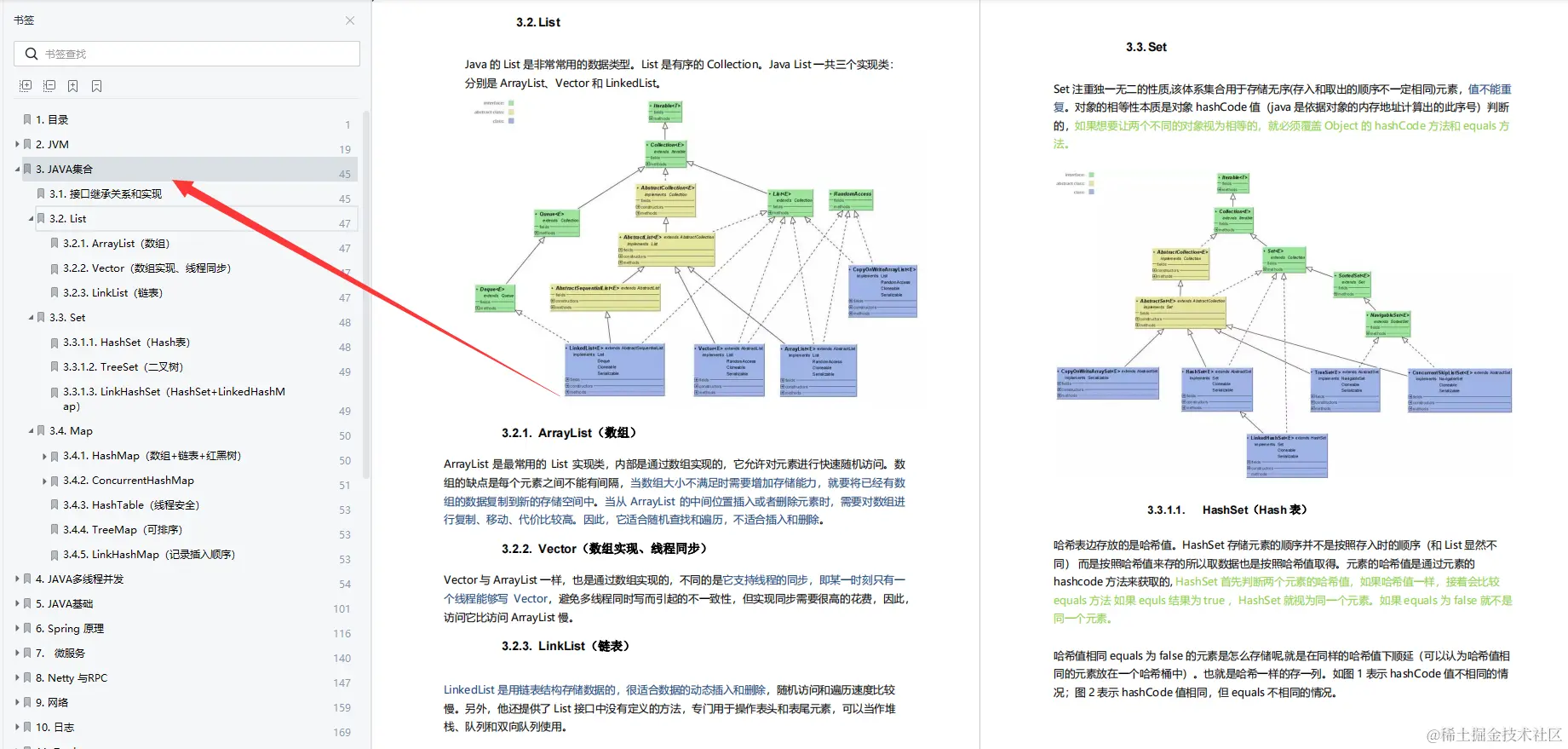 腾讯被裁，转头去字节！Java后端核心面试题在手，怎能进不去大厂