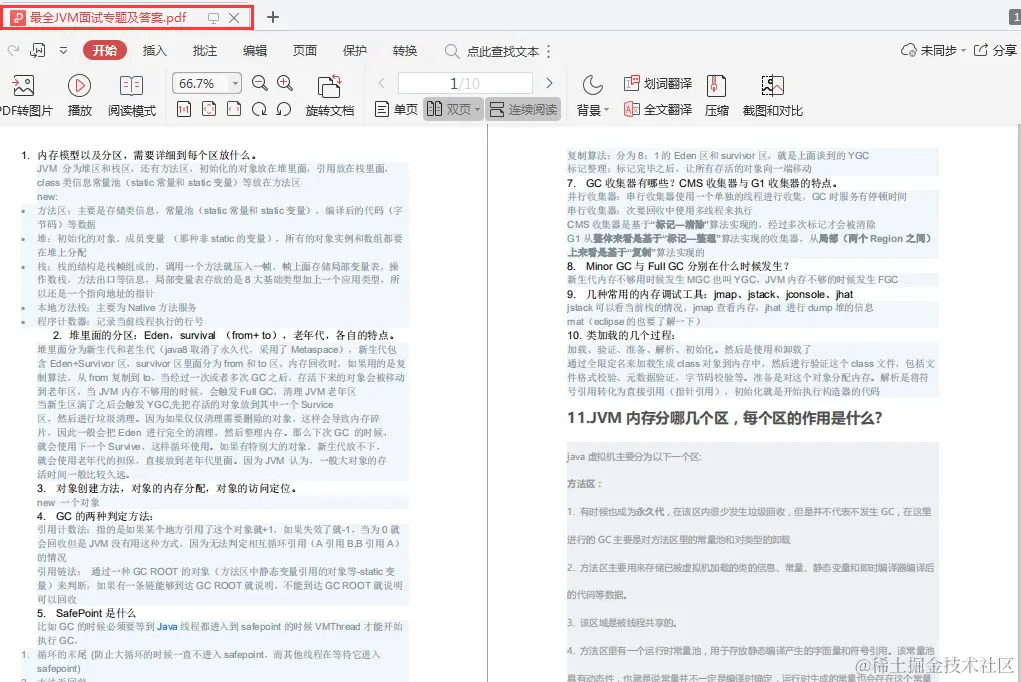 面试阿里倒在二面，疫情期间复习，为进阿里巴巴提前做足准备