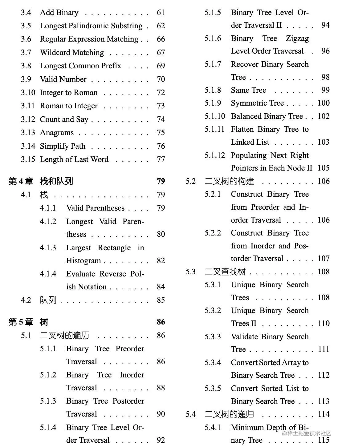 第二章