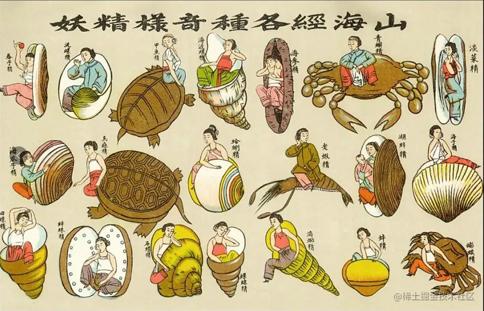 《山海经》各种妖精 - 瑞云渲染
