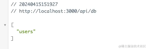 访问接口 /api/db